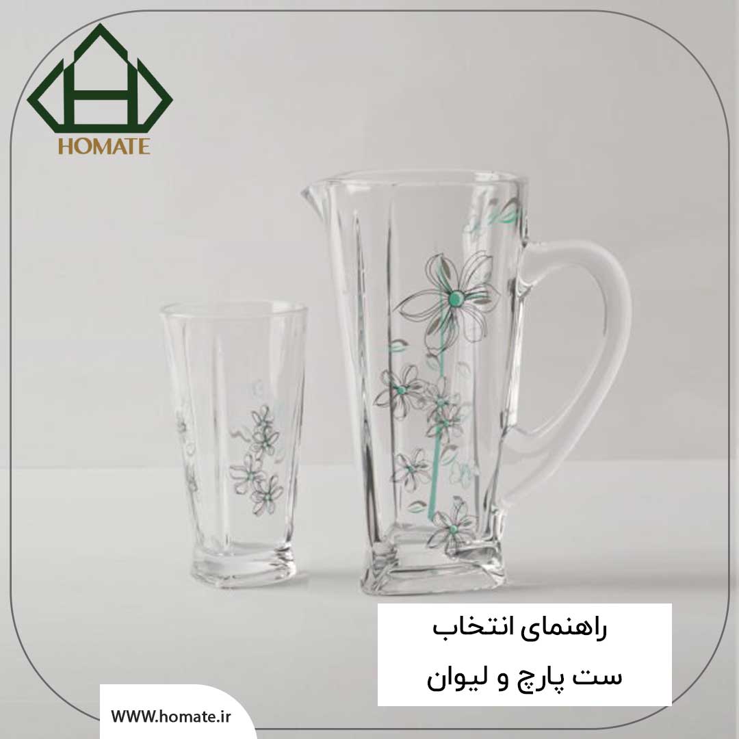 راهنمای انتخاب ست پارچ و لیوان